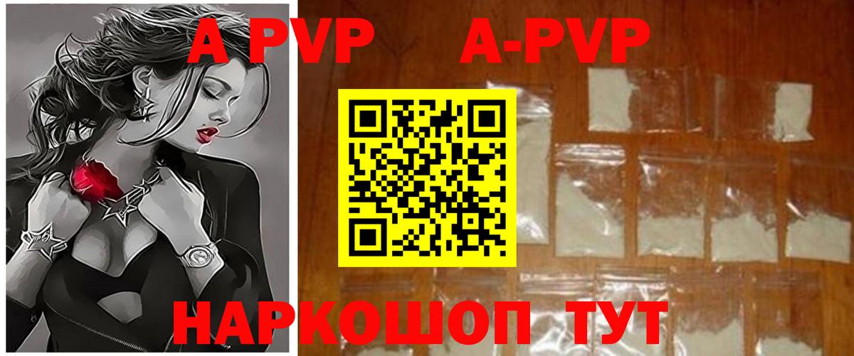 Губкин  Alpha-PVP  Вход с VPN  Alpha-PVP крисы CK  Alpha PVP СК  APVP кристаллы 
