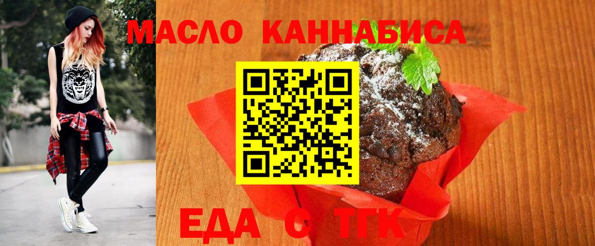 Canna-Cookies марихуана Губкин