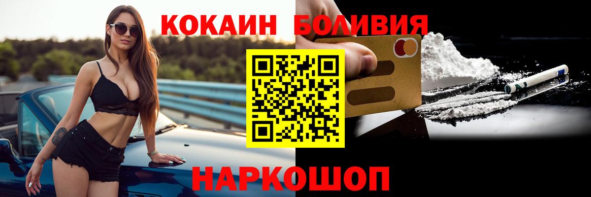 Кокаин Эквадор  Вход с VPN  Губкин 