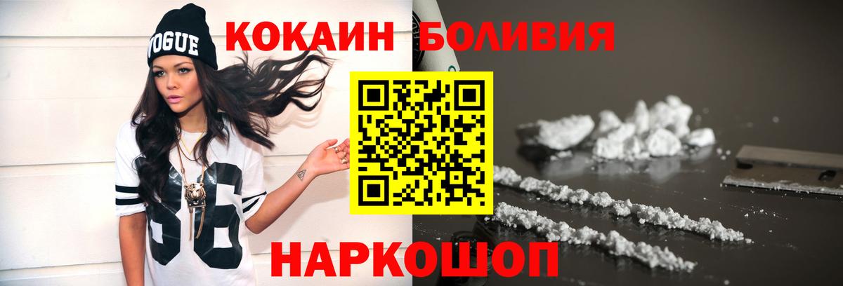COCAIN 98% Губкин