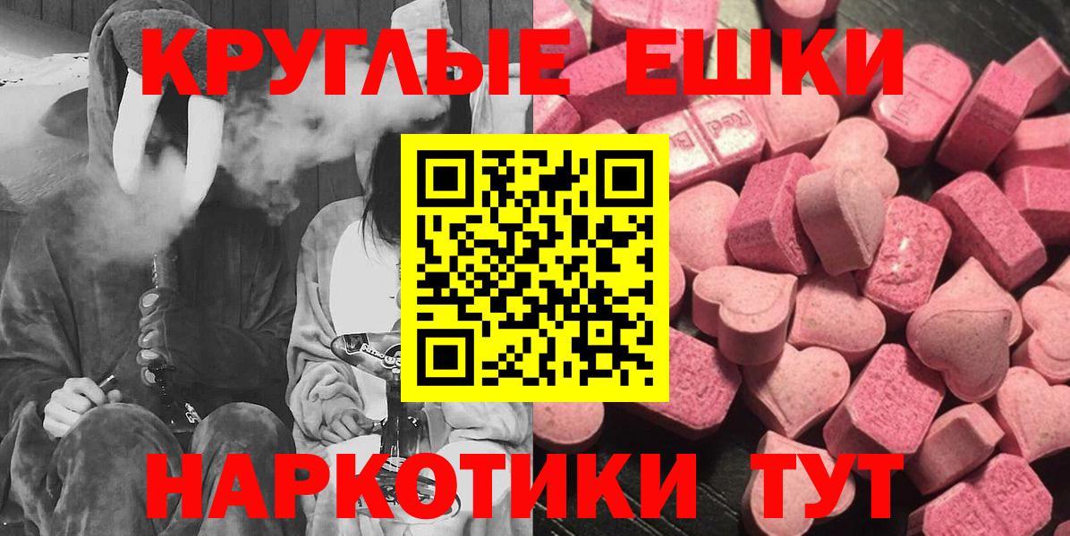 Губкин  Ecstasy диски  ЭКСТАЗИ  ЭКСТАЗИ ешки  Вход с VPN 