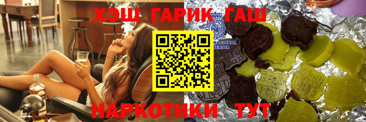 ГАШИШ индика сатива  Вход с VPN  Гашиш Изолятор  Губкин 