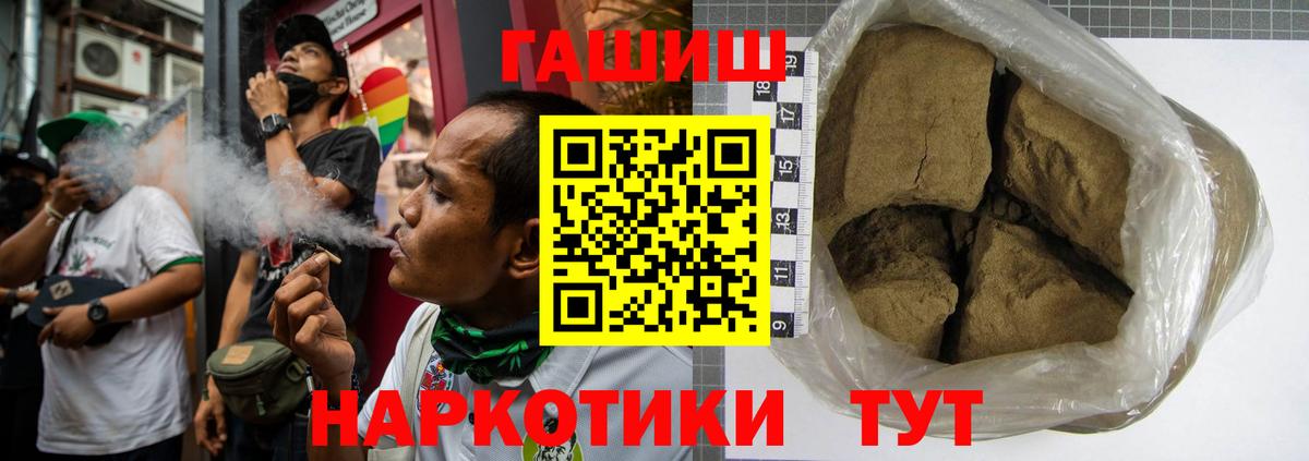 ГАШИШ индика сатива Губкин