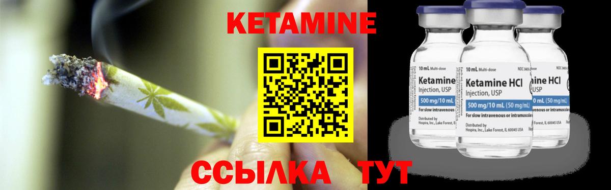 КЕТАМИН ketamine  Кетамин VHQ  Вход с VPN  darknet состав  Губкин 