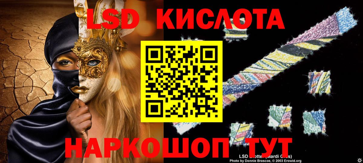 ЛСД экстази кислота Губкин
