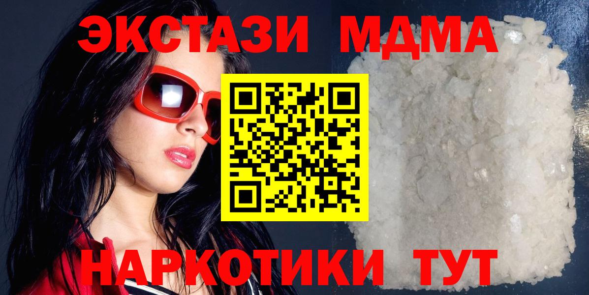 MDMA crystal  МДМА кристаллы  Губкин  MDMA  Вход с VPN 