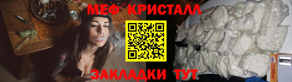 Меф  МЕФ мука  МЕГА ссылка  Вход с VPN  Мефедрон mephedrone  Губкин 