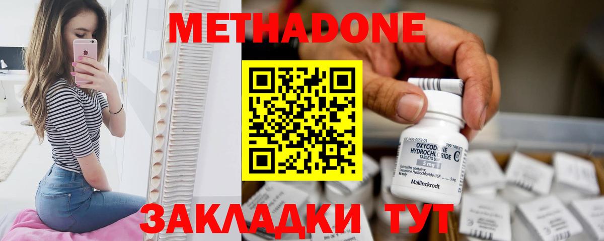 МЕТАДОН мёд  Вход с VPN  Губкин  МЕТАДОН VHQ 