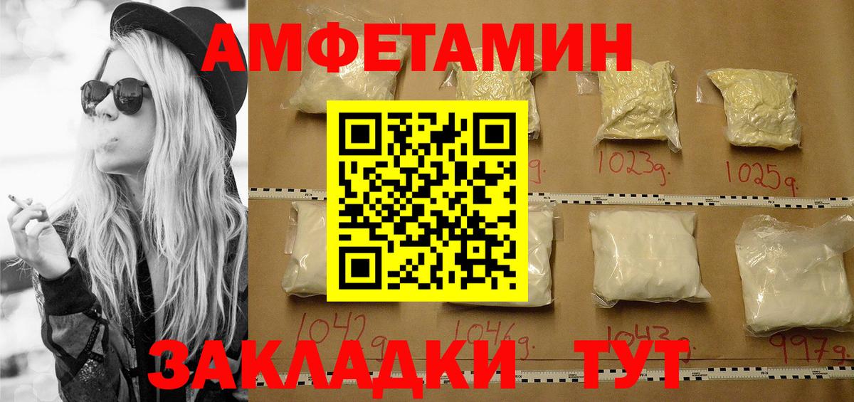 МЕТАМФЕТАМИН кристалл Губкин